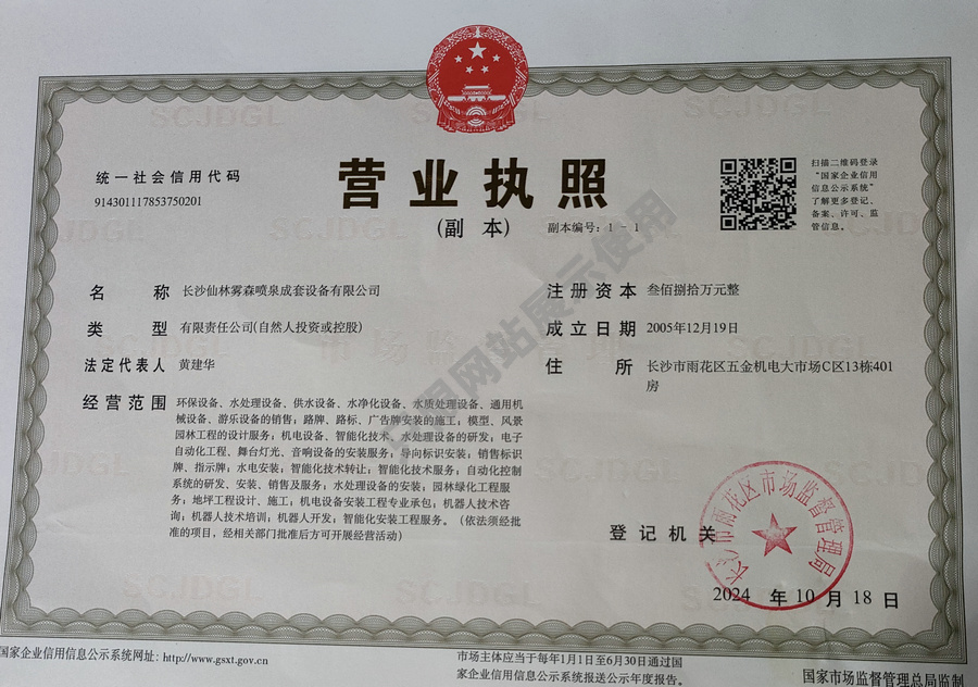 营业执照